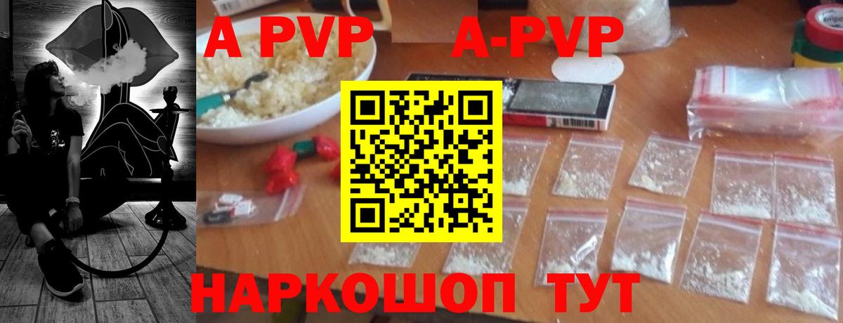 Alpha-PVP СК  APVP  Вход с VPN  A-PVP СК  Химки  А ПВП СК КРИС 
