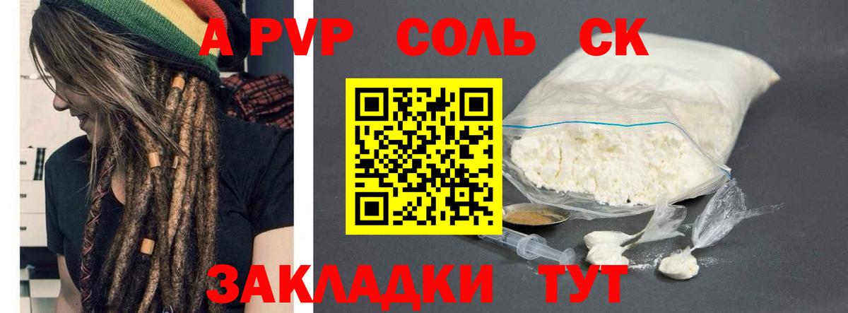 Альфа ПВП мука Химки