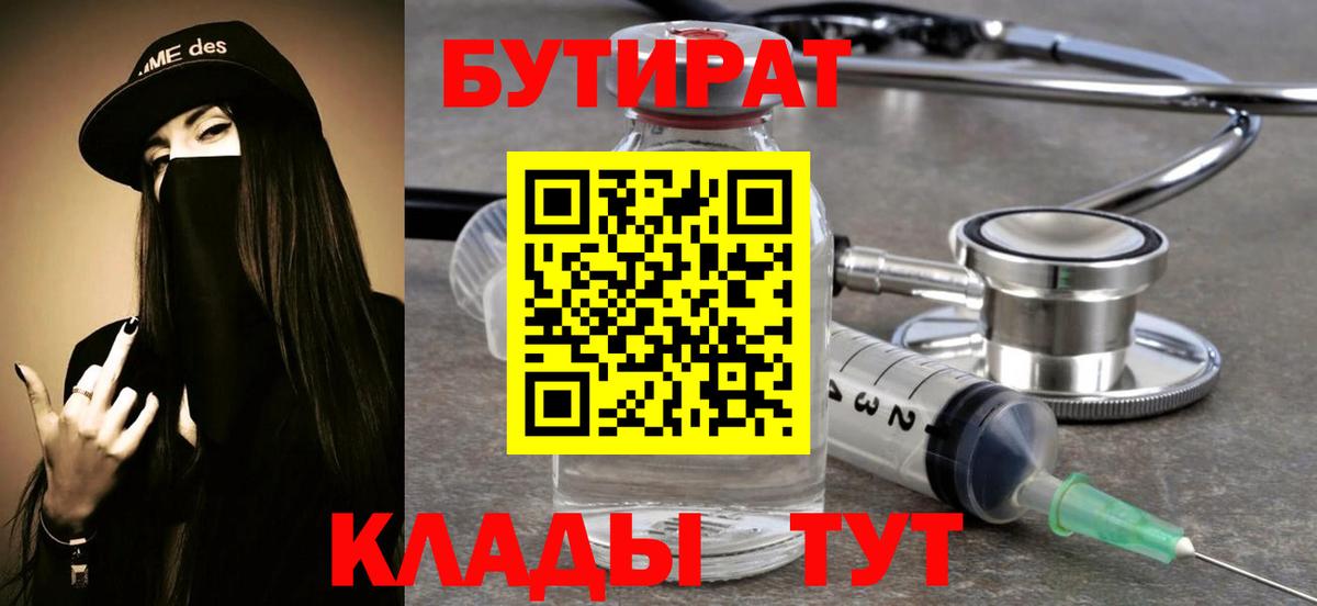Бутират оксибутират Химки