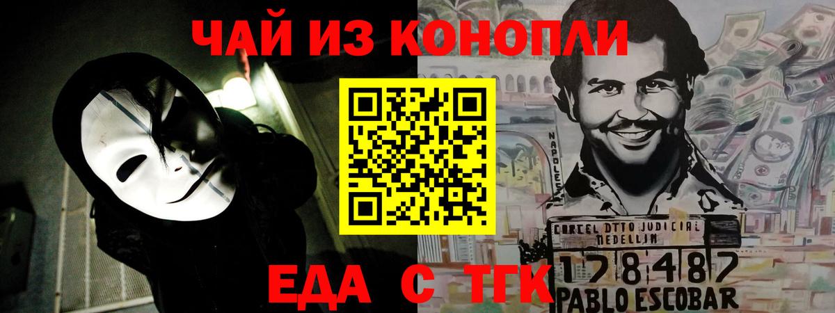 Печенье с ТГК марихуана  Вход с VPN  Химки 