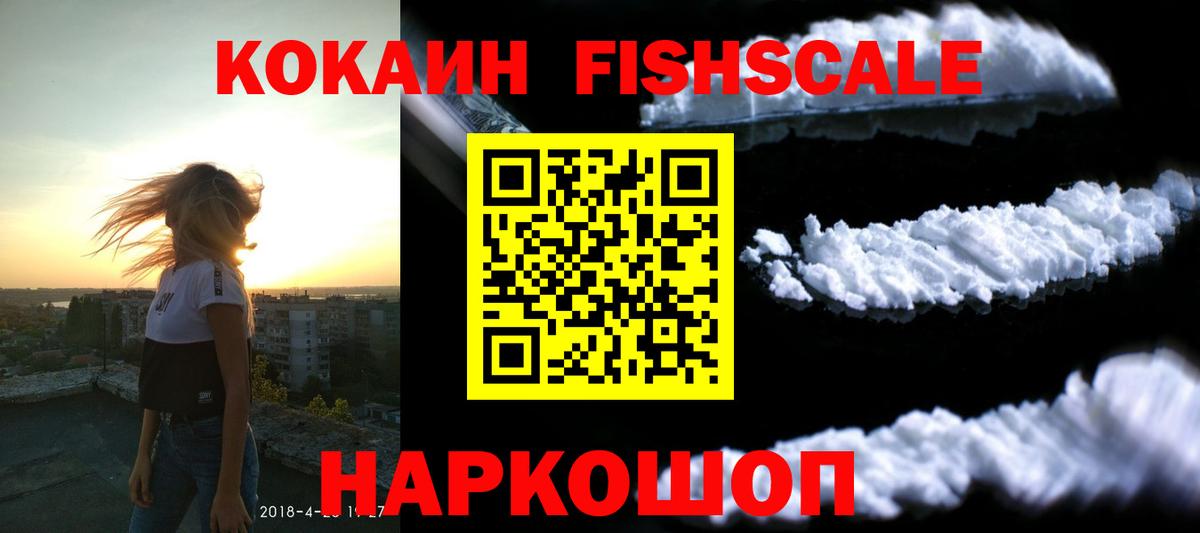 Кокаин Columbia  Вход с VPN  КОКАИН Эквадор  COCAIN  Химки 