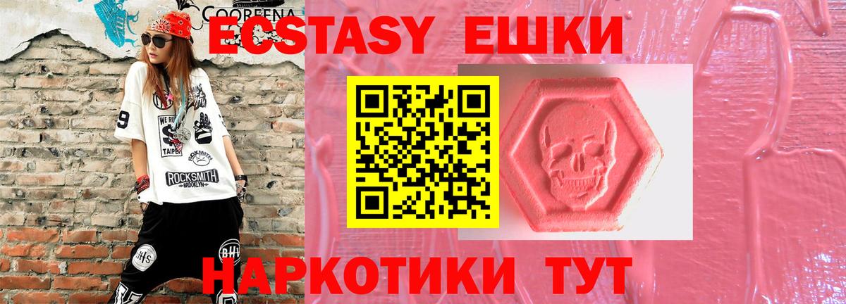 Химки  ЭКСТАЗИ Philipp Plein  Экстази 280 MDMA  дарк нет формула  Вход с VPN 