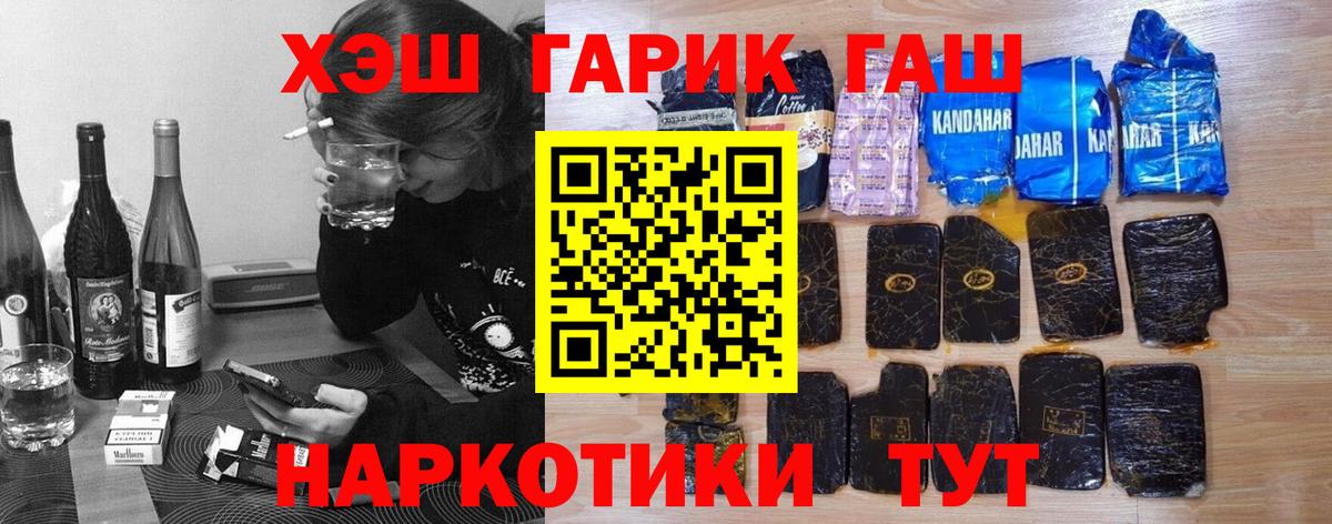 ГАШИШ гарик Химки