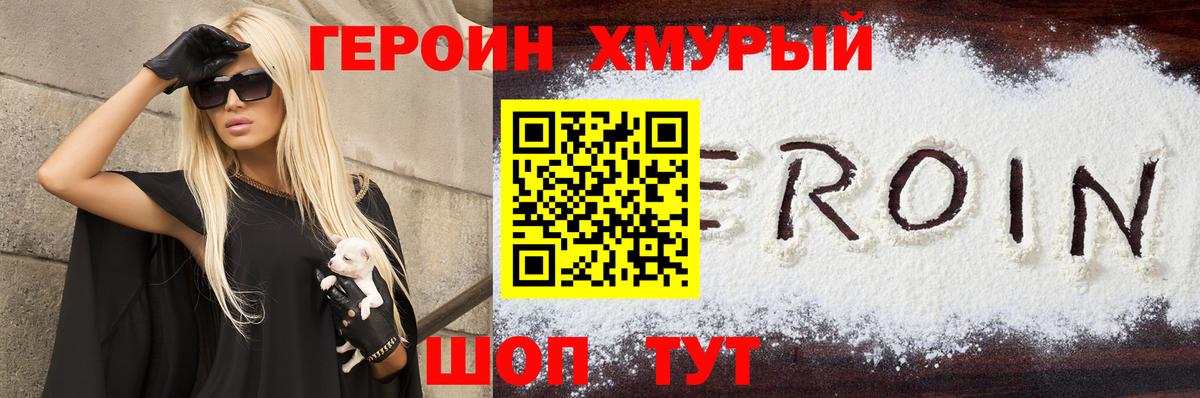 Героин гречка  Вход с VPN  Химки 