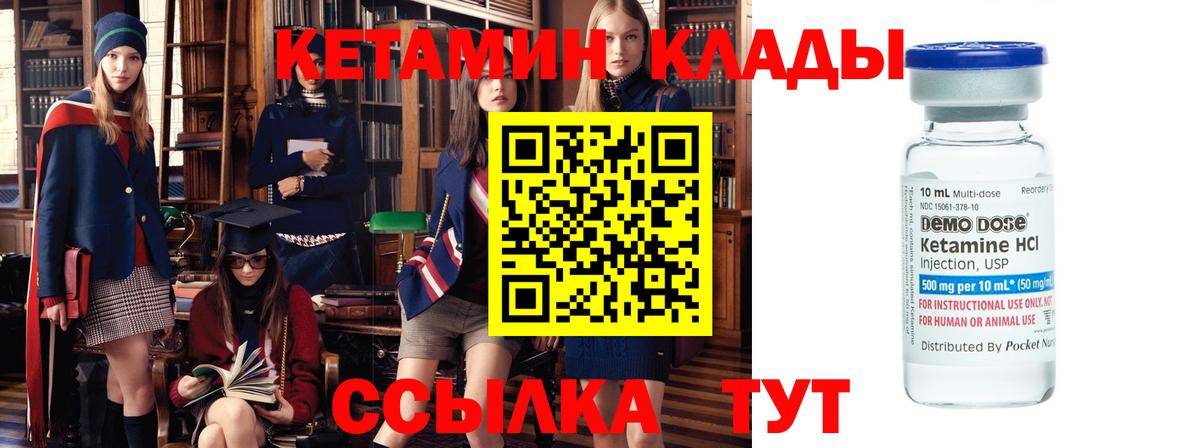 КЕТАМИН ketamine Химки