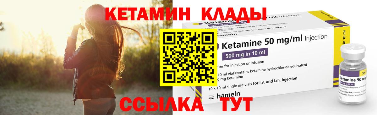 КЕТАМИН ketamine  КЕТАМИН VHQ  Вход с VPN  Химки 