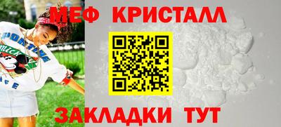 мяу мяу кристалл Малоярославец