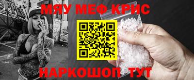 мяу мяу кристалл Малоярославец