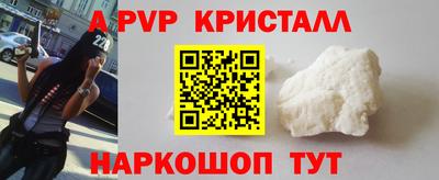 мяу мяу кристалл Малоярославец