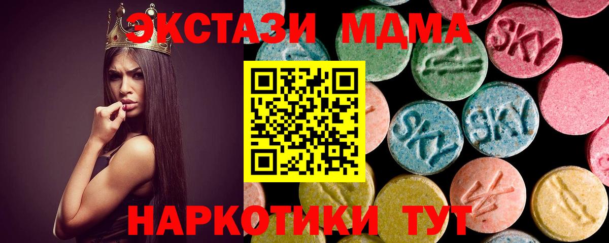 Химки  MDMA кристаллы  МДМА кристаллы  Вход с VPN 