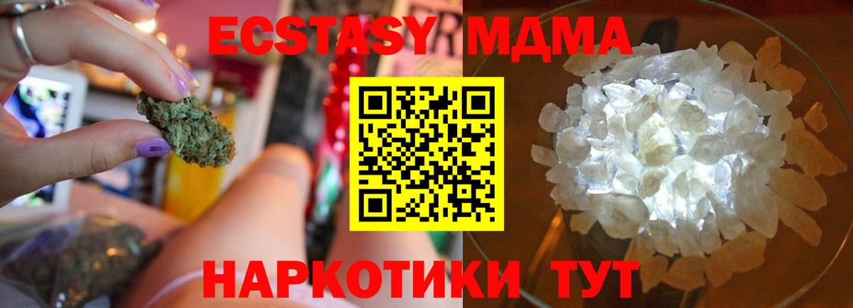 МДМА кристаллы Химки