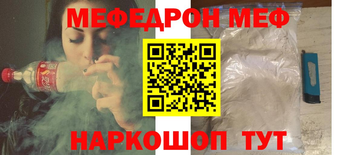 МЕФ кристаллы  Вход с VPN  Меф  Химки 