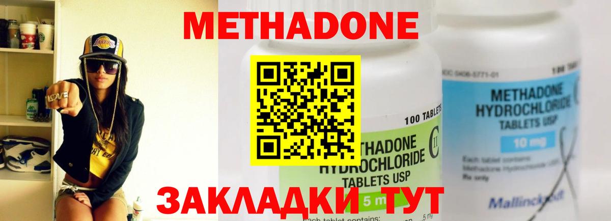 МЕТАДОН белоснежный  Вход с VPN  МЕТАДОН кристалл  Химки 