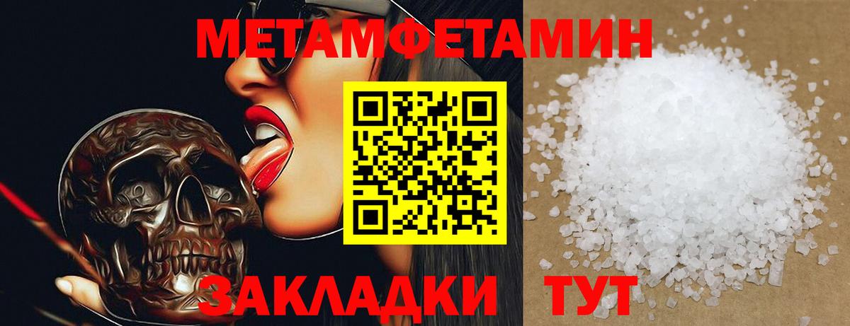 Первитин мет Химки