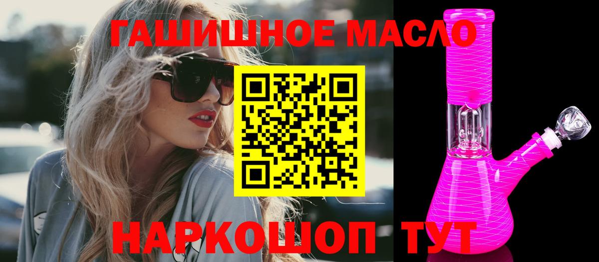 ТГК гашишное масло Химки