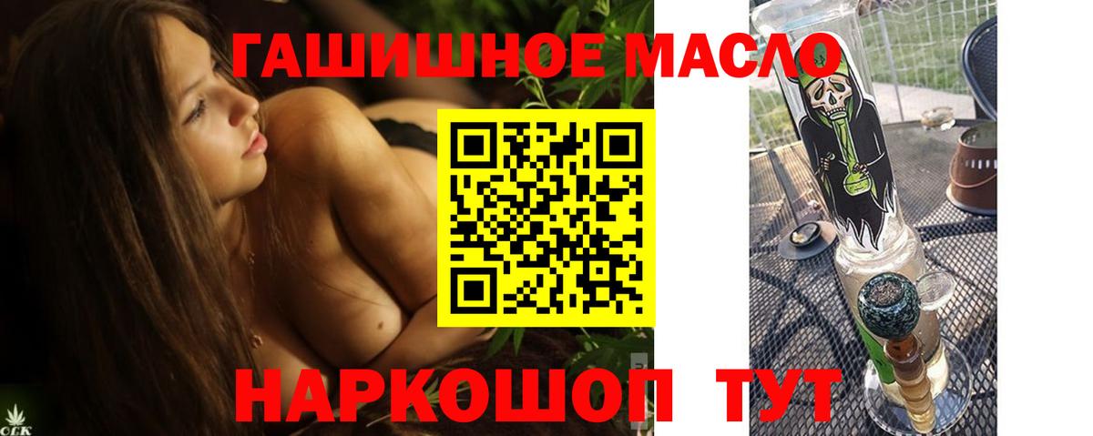 закладка  Вход с VPN  Дистиллят ТГК гашишное масло  Химки  ТГК концентрат 